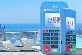 平乐公司POS机